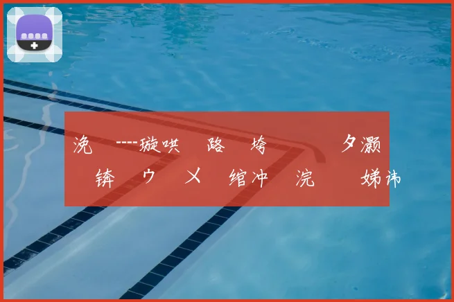 浼婇┈璇哄皵路闃垮皵鐡滆タ灏斿�锛屽ゥ钀ㄨ嫃绾冲竻浣嶅啀娣讳袱浣嶅€欓€変汉